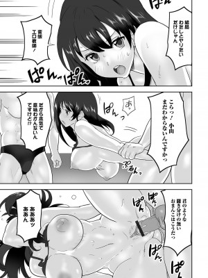 [アンソロジー] 矯正!お仕置きタイム Vol.05_097