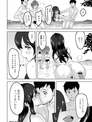 [アンソロジー] 矯正!お仕置きタイム Vol.05_100