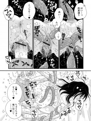 [アンソロジー] 矯正!お仕置きタイム Vol.05_044