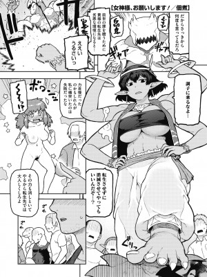 COMIC 外楽 Vol.09_033