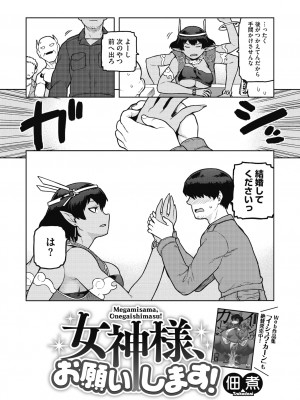 COMIC 外楽 Vol.09_034