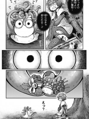 COMIC 外楽 Vol.09_009