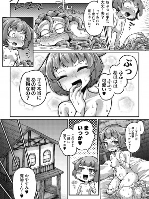 COMIC 外楽 Vol.09_030
