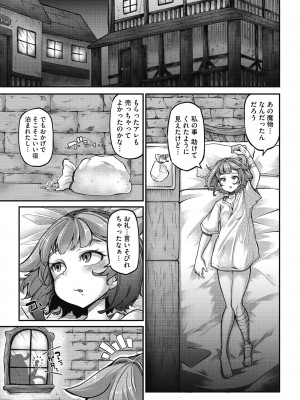 COMIC 外楽 Vol.09_011
