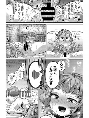 COMIC 外楽 Vol.09_025