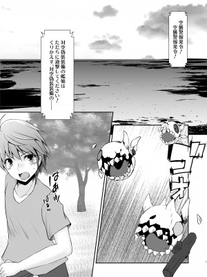 [Heart of cooL (水夜ちはる)] 奴隷艦摩耶恥辱調教済 [DL版]_02