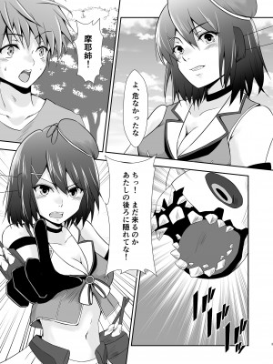 [Heart of cooL (水夜ちはる)] 奴隷艦摩耶恥辱調教済 [DL版]_04