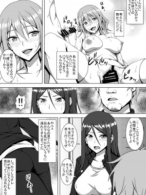 [はみ部屋] TSエロ漫画詰め合わせ_27