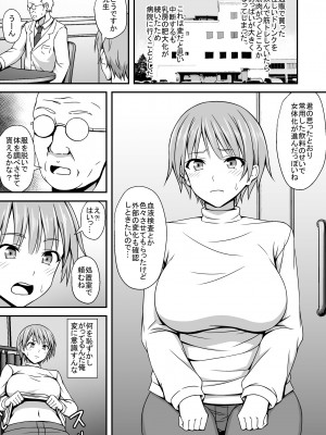 [はみ部屋] TSエロ漫画詰め合わせ_02
