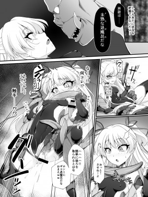 [CHARAN PORAN (猫乃またたび)] 退魔忍リカミリア (アイドルマスターシンデレラガールズ) [DL版]_13