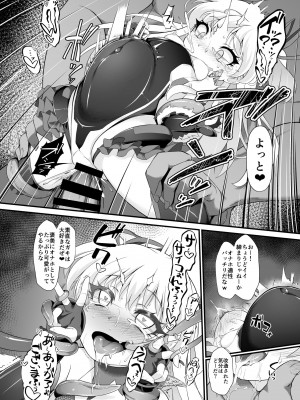 [CHARAN PORAN (猫乃またたび)] 退魔忍リカミリア (アイドルマスターシンデレラガールズ) [DL版]_20