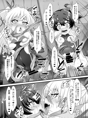 [CHARAN PORAN (猫乃またたび)] 退魔忍リカミリア (アイドルマスターシンデレラガールズ) [DL版]_23