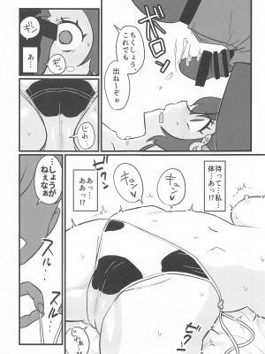 (C99) [M.A.D WORKS (たむ)] さよなら迅鯨 命令編 (艦隊これくしょん -艦これ-)_14