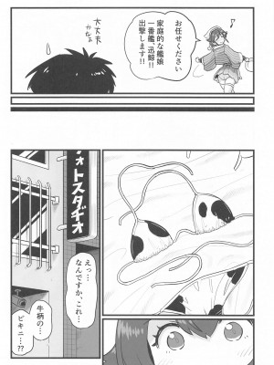 (C99) [M.A.D WORKS (たむ)] さよなら迅鯨 命令編 (艦隊これくしょん -艦これ-)_03
