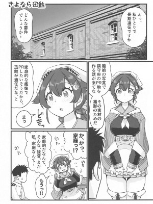 (C99) [M.A.D WORKS (たむ)] さよなら迅鯨 命令編 (艦隊これくしょん -艦これ-)_02