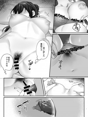 [nikukyu (しにま)] 働きザカリの女上司_06