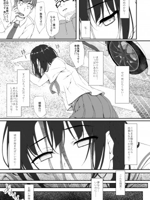 [shakestyle (ShAKe)] Re-Temptation0 [DL版]_08