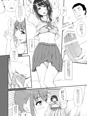 [shakestyle (ShAKe)] Re-Temptation0 [DL版]_23