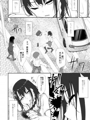 [shakestyle (ShAKe)] Re-Temptation0 [DL版]_07