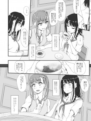 [shakestyle (ShAKe)] Re-Temptation0 [DL版]_11