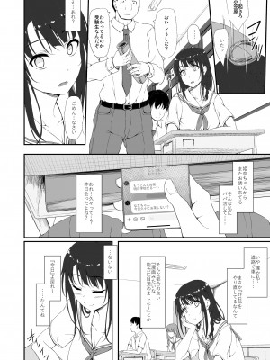 [shakestyle (ShAKe)] Re-Temptation0 [DL版]_09