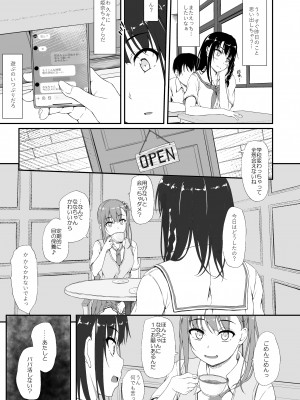 [shakestyle (ShAKe)] Re-Temptation0 [DL版]_04