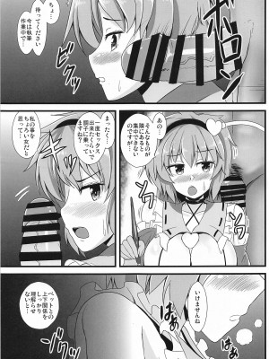 (秋季例大祭7) [すきやきクラブ (孝治)] さとり様は本当は襲われたい (東方Project)_06