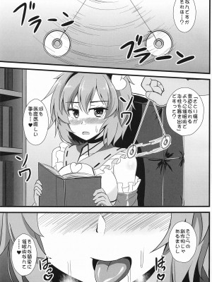 (秋季例大祭7) [すきやきクラブ (孝治)] さとり様は本当は襲われたい (東方Project)_12