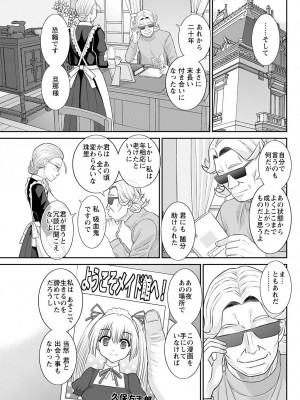 アクションピザッツ 2022年6月号 [DL版]_099