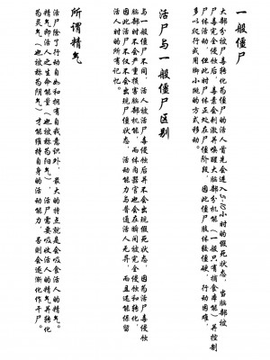 [skyzen] 僵尸娘6_04