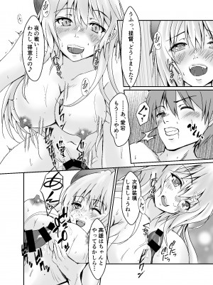 [Heart of cooL (水夜ちはる)] 秘書艦高雄奴隷堕ち (艦隊これくしょん -艦これ-) [DL版]_25