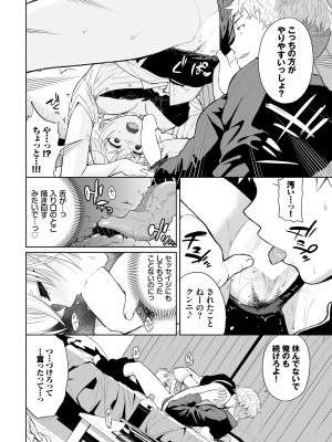 COMIC BAVEL 2022年6月号 [DL版]_157