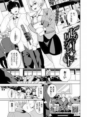 COMIC BAVEL 2022年6月号 [DL版]_150