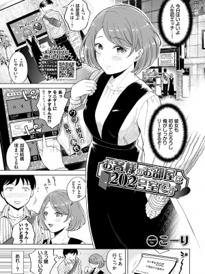 COMIC BAVEL 2022年6月号 [DL版]_260