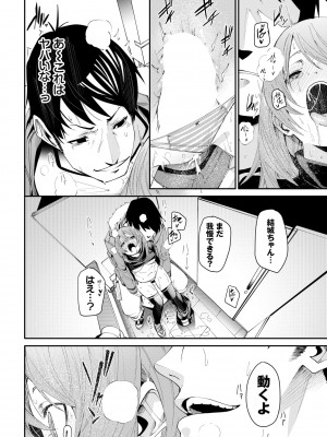 COMIC BAVEL 2022年6月号 [DL版]_061