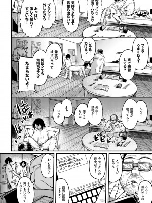 COMIC BAVEL 2022年6月号 [DL版]_193