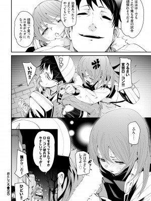 COMIC BAVEL 2022年6月号 [DL版]_067