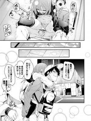 COMIC BAVEL 2022年6月号 [DL版]_066