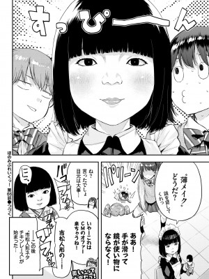 COMIC BAVEL 2022年6月号 [DL版]_363