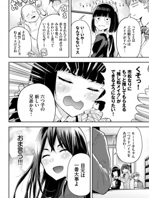 COMIC BAVEL 2022年6月号 [DL版]_361