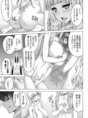 COMIC BAVEL 2022年6月号 [DL版]_126