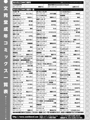 COMIC BAVEL 2022年6月号 [DL版]_385