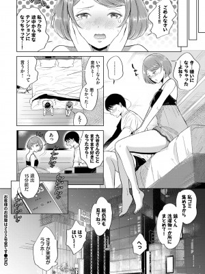 COMIC BAVEL 2022年6月号 [DL版]_279