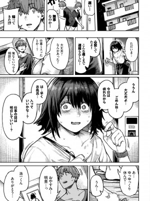 COMIC BAVEL 2022年6月号 [DL版]_194