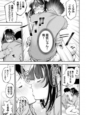 COMIC BAVEL 2022年6月号 [DL版]_104