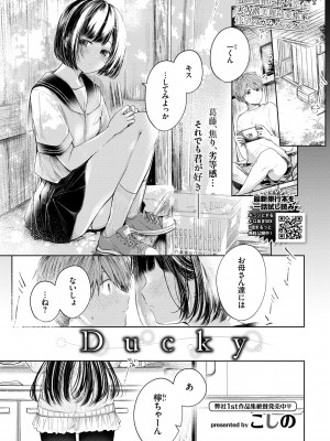 COMIC BAVEL 2022年6月号 [DL版]_016