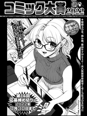 COMIC BAVEL 2022年6月号 [DL版]_366