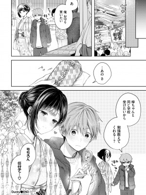 COMIC BAVEL 2022年6月号 [DL版]_039