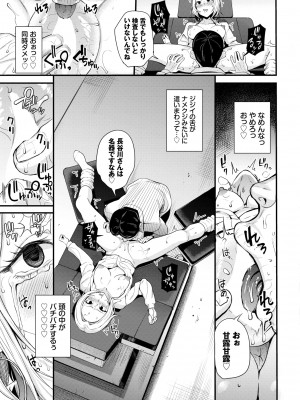 COMIC BAVEL 2022年6月号 [DL版]_228