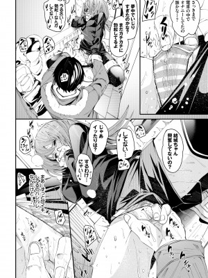 COMIC BAVEL 2022年6月号 [DL版]_053